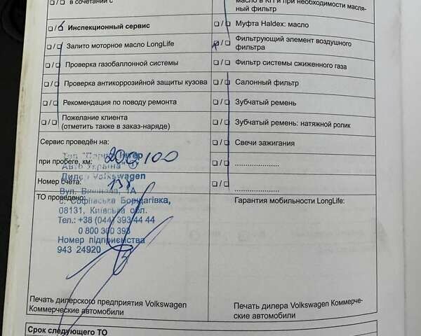 Білий Фольксваген Крафтєр, об'ємом двигуна 1.97 л та пробігом 356 тис. км за 12000 $, фото 18 на Automoto.ua