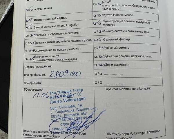 Білий Фольксваген Крафтєр, об'ємом двигуна 1.97 л та пробігом 356 тис. км за 12000 $, фото 20 на Automoto.ua