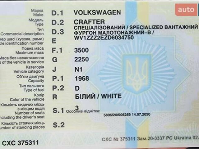 Фольксваген Крафтер 2013 в Новоселица на Automoto.ua Белый Фольксваген Крафтер, объемом двигателя 2 л и пробегом 500 тыс. км за 11000 $, фото 10 на Automoto.ua