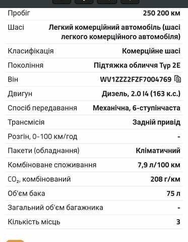 Белый Фольксваген Крафтер, объемом двигателя 2 л и пробегом 247 тыс. км за 18950 $, фото 12 на Automoto.ua