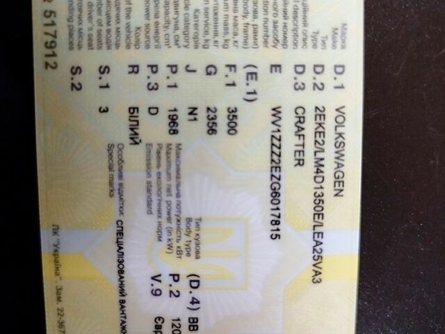 Белый Фольксваген Крафтер, объемом двигателя 2 л и пробегом 320 тыс. км за 16800 $, фото 5 на Automoto.ua