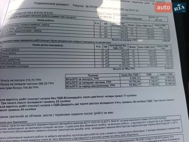 Белый Фольксваген Крафтер, объемом двигателя 1.97 л и пробегом 324 тыс. км за 22900 $, фото 109 на Automoto.ua