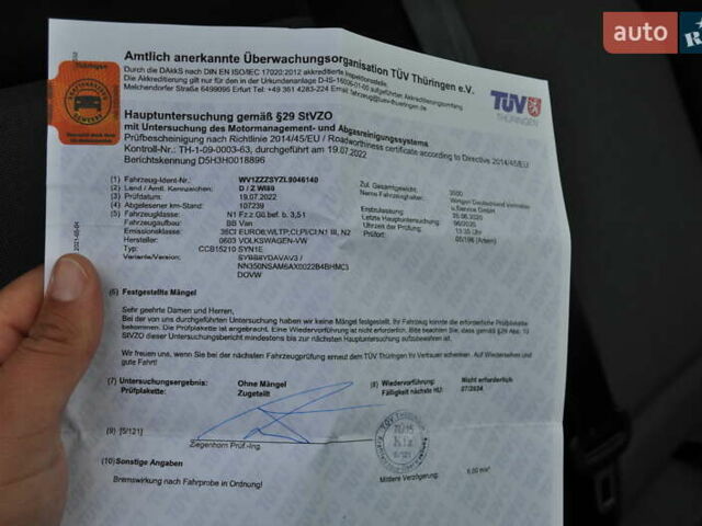Белый Фольксваген Крафтер, объемом двигателя 1.97 л и пробегом 230 тыс. км за 34800 $, фото 111 на Automoto.ua