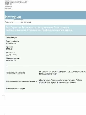 Білий Фольксваген Крафтєр, об'ємом двигуна 2 л та пробігом 201 тис. км за 25900 $, фото 2 на Automoto.ua