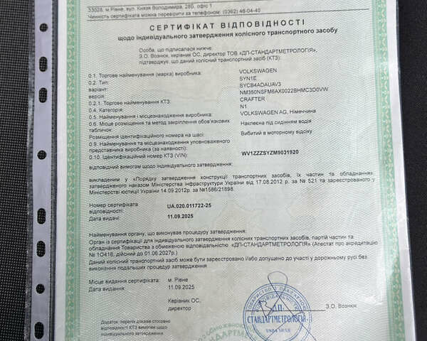 Білий Фольксваген Крафтєр, об'ємом двигуна 2 л та пробігом 223 тис. км за 21600 $, фото 157 на Automoto.ua