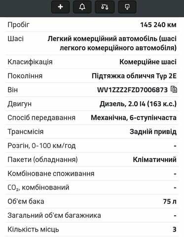 Белый Фольксваген Крафтер, объемом двигателя 2 л и пробегом 164 тыс. км за 27650 $, фото 14 на Automoto.ua