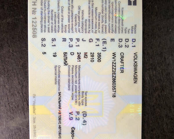 Фольксваген Крафтер 2008 в Кременчуге на Automoto.ua Белый Фольксваген Крафтер, объемом двигателя 2.5 л и пробегом 233 тыс. км за 17000 $, фото 2 на Automoto.ua