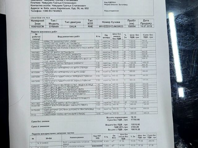 Коричневий Фольксваген Крафтєр, об'ємом двигуна 2 л та пробігом 180 тис. км за 17300 $, фото 5 на Automoto.ua