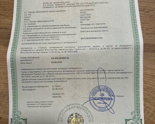 Сірий Фольксваген Крафтєр, об'ємом двигуна 2 л та пробігом 256 тис. км за 18900 $, фото 28 на Automoto.ua