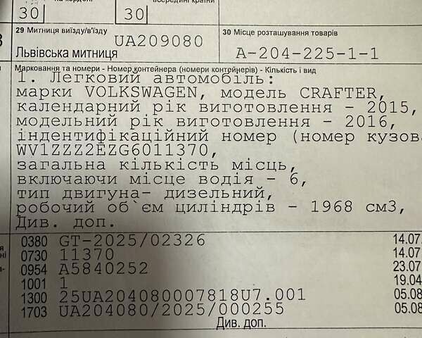 Сірий Фольксваген Крафтєр, об'ємом двигуна 2 л та пробігом 256 тис. км за 18900 $, фото 27 на Automoto.ua