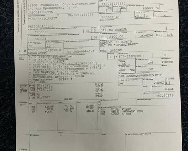 Сірий Фольксваген Крафтєр, об'ємом двигуна 1.97 л та пробігом 262 тис. км за 25000 $, фото 58 на Automoto.ua