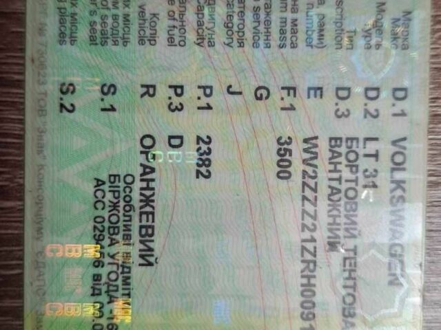 Фольксваген Інша, об'ємом двигуна 0 л та пробігом 0 тис. км за 1800 $, фото 4 на Automoto.ua