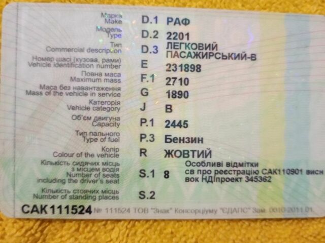Жовтий Фольксваген Інша, об'ємом двигуна 0 л та пробігом 1000 тис. км за 362 $, фото 2 на Automoto.ua
