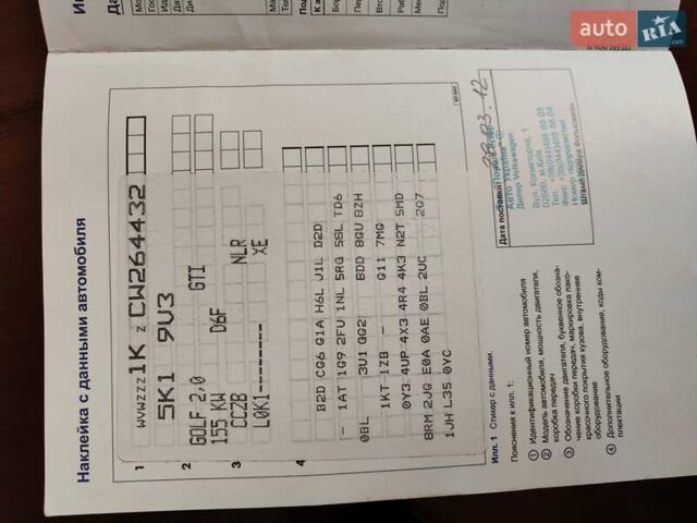 Білий Фольксваген Гольф ГТІ, об'ємом двигуна 1.98 л та пробігом 270 тис. км за 8600 $, фото 27 на Automoto.ua