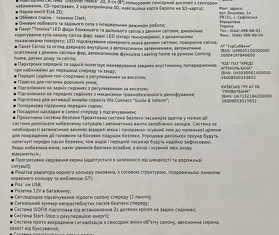 Фольксваген Гольф ГТІ, об'ємом двигуна 2 л та пробігом 52 тис. км за 29900 $, фото 19 на Automoto.ua