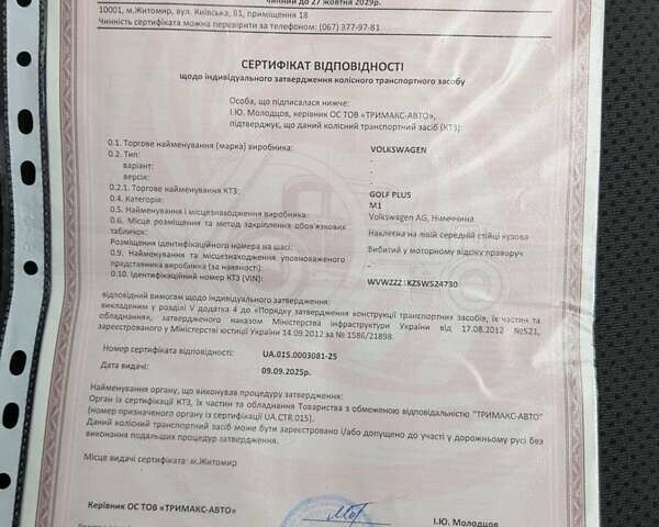 Черный Фольксваген Гольф Плюс, объемом двигателя 1.4 л и пробегом 218 тыс. км за 4850 $, фото 45 на Automoto.ua