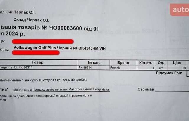 Черный Фольксваген Гольф Плюс, объемом двигателя 1.39 л и пробегом 265 тыс. км за 6900 $, фото 5 на Automoto.ua