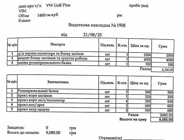Черный Фольксваген Гольф Плюс, объемом двигателя 1.39 л и пробегом 265 тыс. км за 6900 $, фото 15 на Automoto.ua