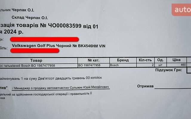 Черный Фольксваген Гольф Плюс, объемом двигателя 1.39 л и пробегом 265 тыс. км за 6900 $, фото 4 на Automoto.ua