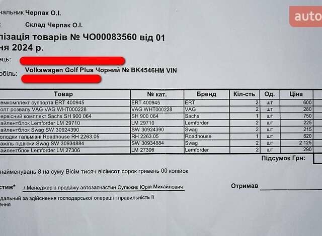 Черный Фольксваген Гольф Плюс, объемом двигателя 1.39 л и пробегом 265 тыс. км за 6900 $, фото 8 на Automoto.ua