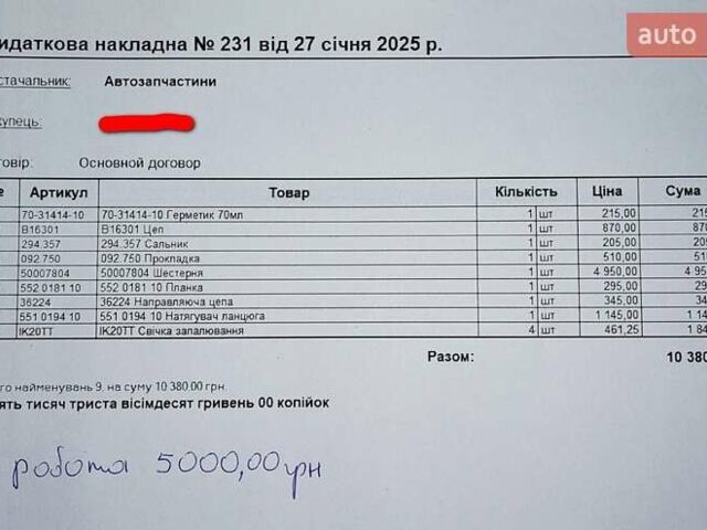 Черный Фольксваген Гольф Плюс, объемом двигателя 1.39 л и пробегом 265 тыс. км за 6900 $, фото 14 на Automoto.ua