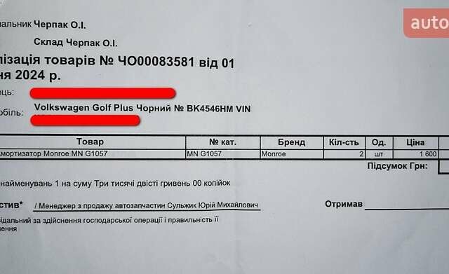 Черный Фольксваген Гольф Плюс, объемом двигателя 1.39 л и пробегом 265 тыс. км за 6900 $, фото 7 на Automoto.ua