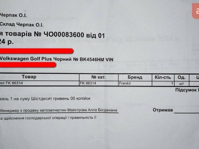 Черный Фольксваген Гольф Плюс, объемом двигателя 1.39 л и пробегом 269 тыс. км за 5500 $, фото 8 на Automoto.ua