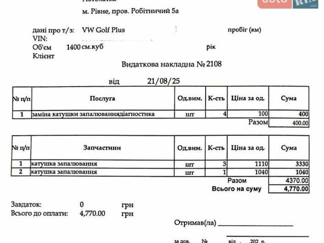 Черный Фольксваген Гольф Плюс, объемом двигателя 1.39 л и пробегом 265 тыс. км за 6900 $, фото 1 на Automoto.ua