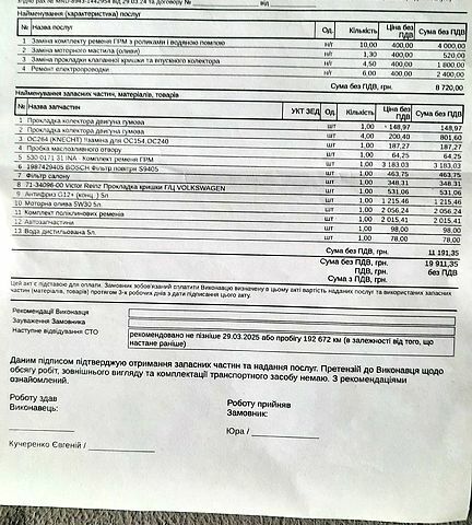 Черный Фольксваген Гольф Плюс, объемом двигателя 1.6 л и пробегом 182 тыс. км за 6500 $, фото 9 на Automoto.ua