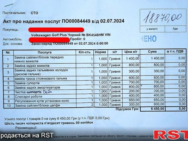 Черный Фольксваген Гольф Плюс, объемом двигателя 1.4 л и пробегом 260 тыс. км за 5500 $, фото 6 на Automoto.ua