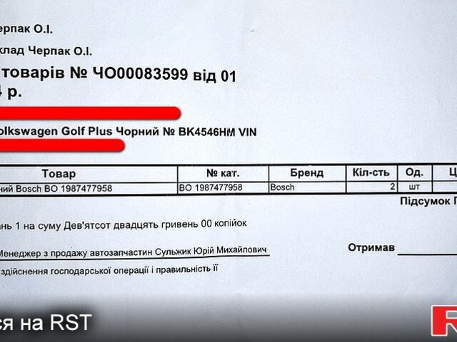Черный Фольксваген Гольф Плюс, объемом двигателя 1.4 л и пробегом 260 тыс. км за 5500 $, фото 4 на Automoto.ua