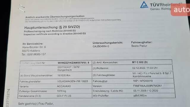 Красный Фольксваген Гольф Плюс, объемом двигателя 1.4 л и пробегом 193 тыс. км за 8650 $, фото 116 на Automoto.ua