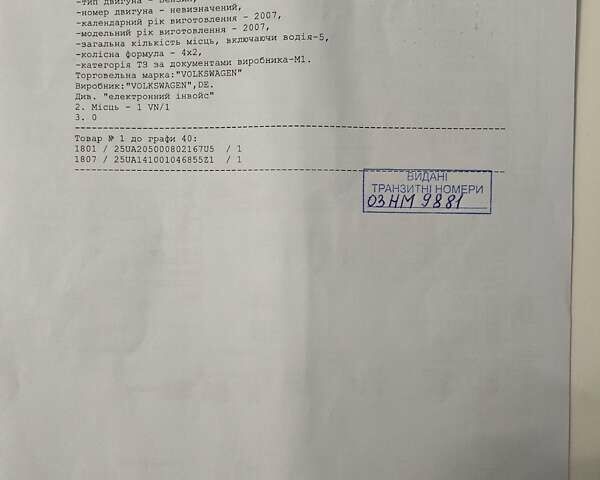 Серый Фольксваген Гольф Плюс, объемом двигателя 1.6 л и пробегом 106 тыс. км за 7300 $, фото 94 на Automoto.ua