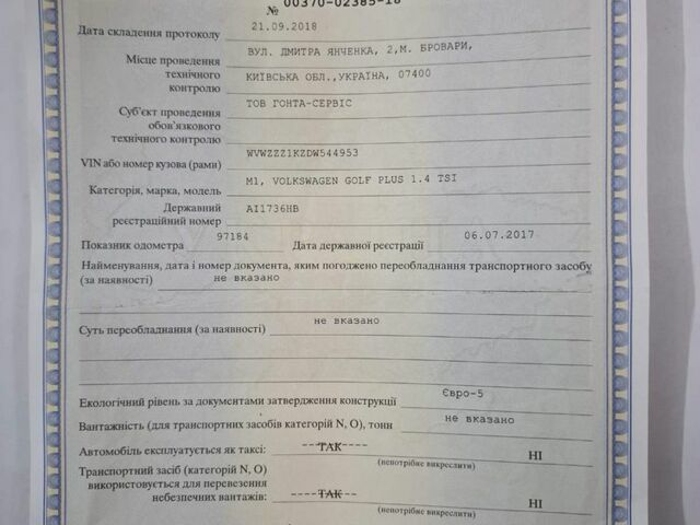 Серый Фольксваген Гольф Плюс, объемом двигателя 1.4 л и пробегом 168 тыс. км за 7999 $, фото 22 на Automoto.ua