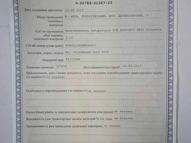 Серый Фольксваген Гольф Плюс, объемом двигателя 1.4 л и пробегом 168 тыс. км за 7999 $, фото 21 на Automoto.ua