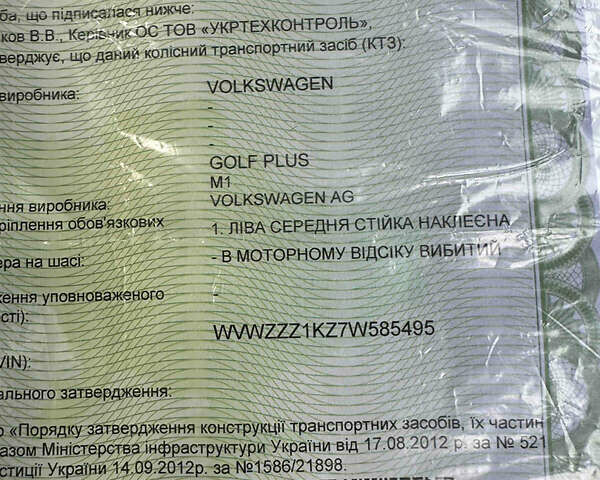 Синий Фольксваген Гольф Плюс, объемом двигателя 1.6 л и пробегом 195 тыс. км за 6898 $, фото 14 на Automoto.ua