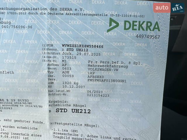 Синий Фольксваген Гольф Плюс, объемом двигателя 1.6 л и пробегом 174 тыс. км за 6350 $, фото 79 на Automoto.ua