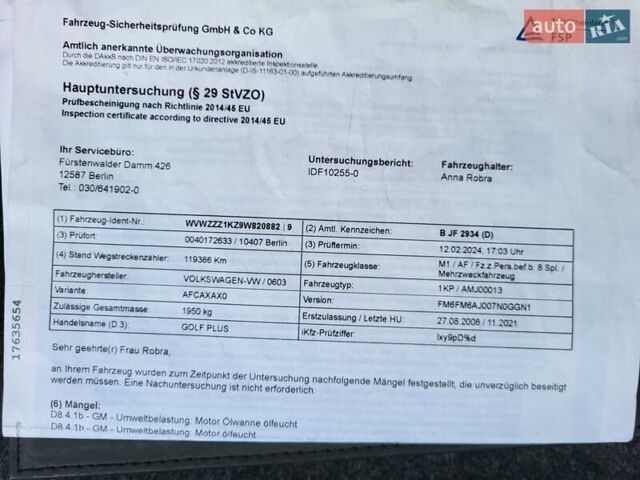 Фольксваген Гольф Плюс 2008 в Луцке на Automoto.ua Синий Фольксваген Гольф Плюс, объемом двигателя 1.4 л и пробегом 125 тыс. км за 7300 $, фото 39 на Automoto.ua