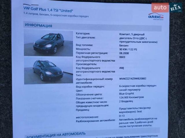 Фольксваген Гольф Плюс 2008 в Луцке на Automoto.ua Синий Фольксваген Гольф Плюс, объемом двигателя 1.4 л и пробегом 125 тыс. км за 7300 $, фото 40 на Automoto.ua