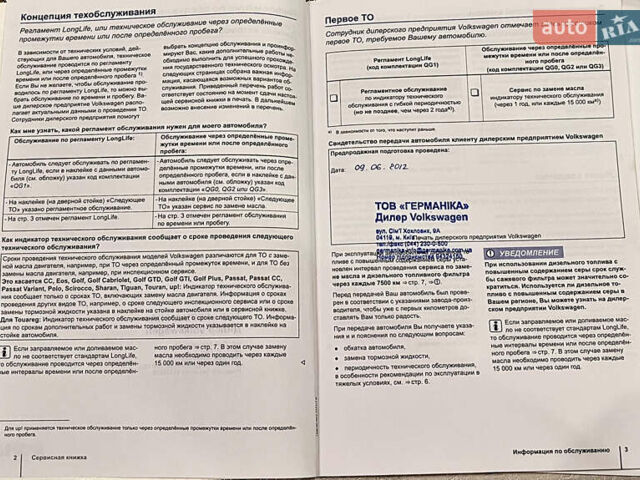 Белый Фольксваген Гольф, объемом двигателя 1.39 л и пробегом 176 тыс. км за 8850 $, фото 45 на Automoto.ua