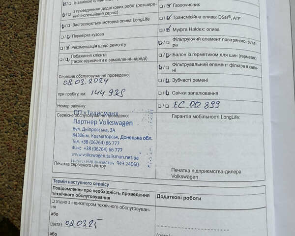 Білий Фольксваген Гольф, об'ємом двигуна 1.97 л та пробігом 198 тис. км за 14500 $, фото 59 на Automoto.ua