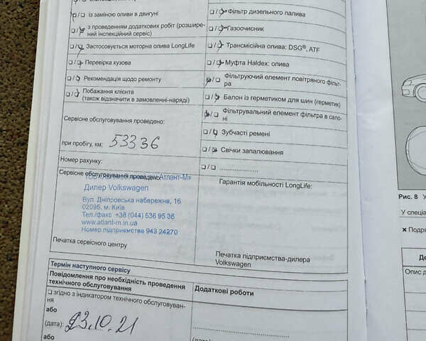 Білий Фольксваген Гольф, об'ємом двигуна 1.97 л та пробігом 198 тис. км за 14500 $, фото 53 на Automoto.ua