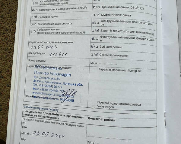 Білий Фольксваген Гольф, об'ємом двигуна 1.97 л та пробігом 198 тис. км за 14500 $, фото 57 на Automoto.ua