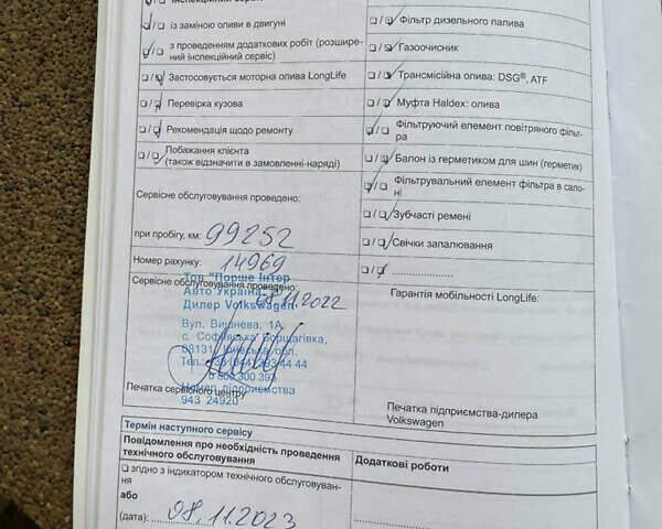 Білий Фольксваген Гольф, об'ємом двигуна 1.97 л та пробігом 198 тис. км за 14500 $, фото 56 на Automoto.ua