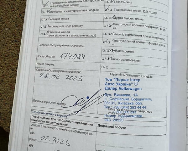 Білий Фольксваген Гольф, об'ємом двигуна 1.97 л та пробігом 198 тис. км за 14500 $, фото 61 на Automoto.ua