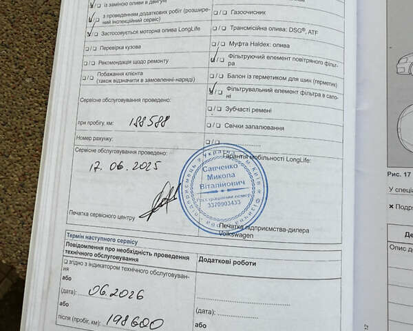 Білий Фольксваген Гольф, об'ємом двигуна 1.97 л та пробігом 198 тис. км за 14500 $, фото 62 на Automoto.ua