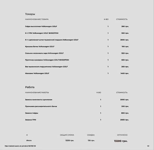 Белый Фольксваген Гольф, объемом двигателя 1.8 л и пробегом 137 тыс. км за 4000 $, фото 16 на Automoto.ua