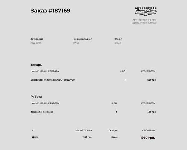 Белый Фольксваген Гольф, объемом двигателя 1.8 л и пробегом 137 тыс. км за 4000 $, фото 15 на Automoto.ua