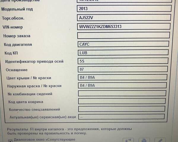 Белый Фольксваген Гольф, объемом двигателя 1.6 л и пробегом 256 тыс. км за 7150 $, фото 25 на Automoto.ua