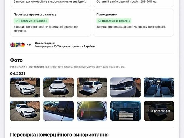 Білий Фольксваген Гольф, об'ємом двигуна 1.97 л та пробігом 290 тис. км за 12000 $, фото 27 на Automoto.ua